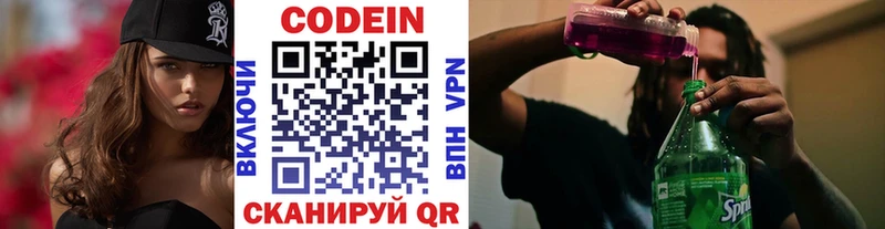 Кодеин напиток Lean (лин) ссылка на мегу ТОР Богучар