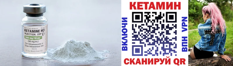 Кетамин VHQ дарк нет состав Богучар