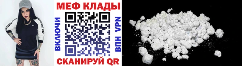 Мефедрон VHQ Богучар