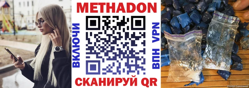 Метадон methadone цены наркотик Богучар